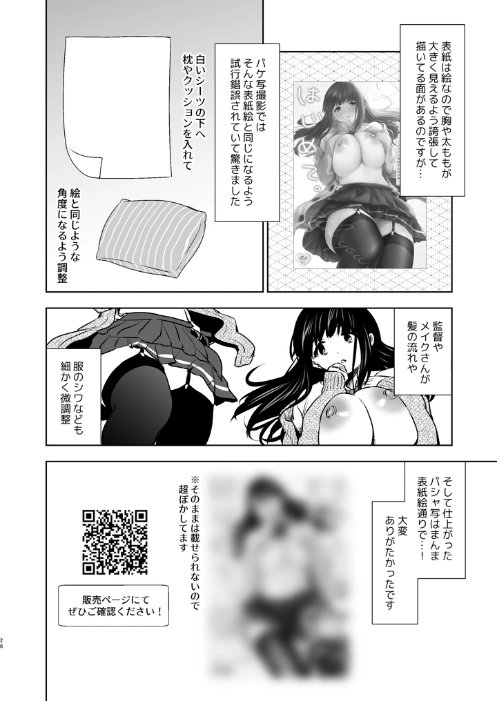 27ページ目