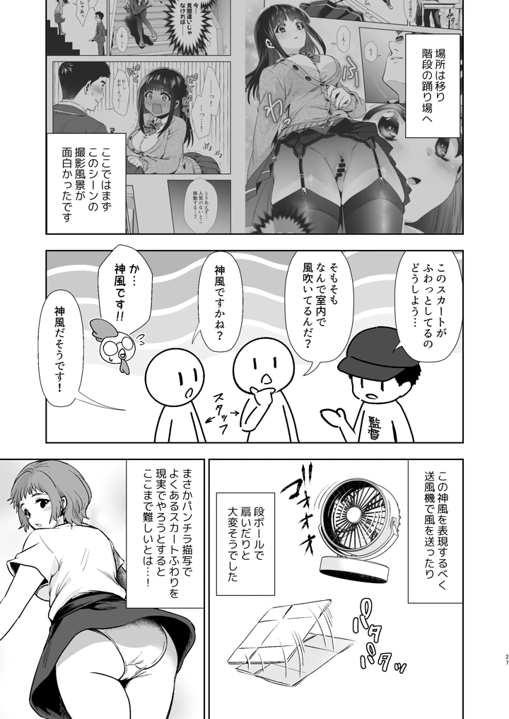 28ページ目