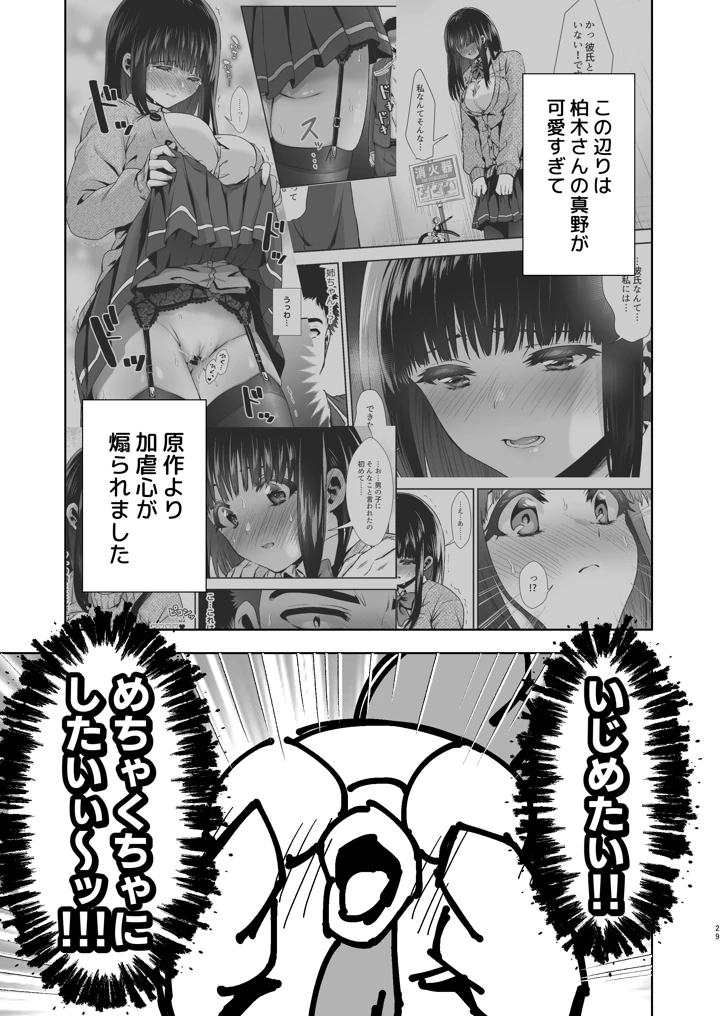 30ページ目