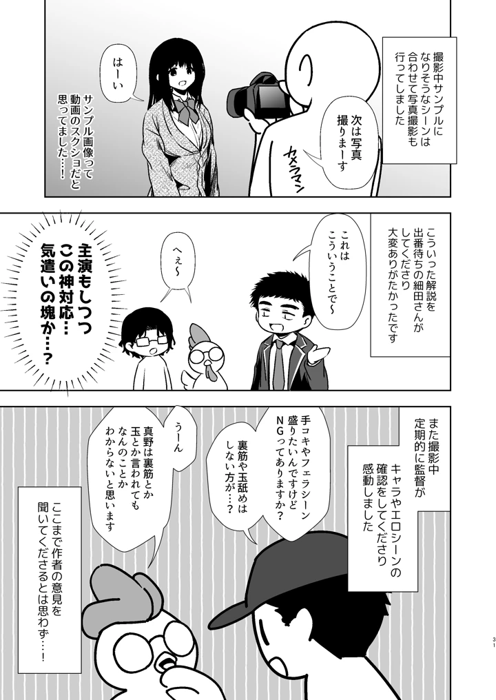 32ページ目