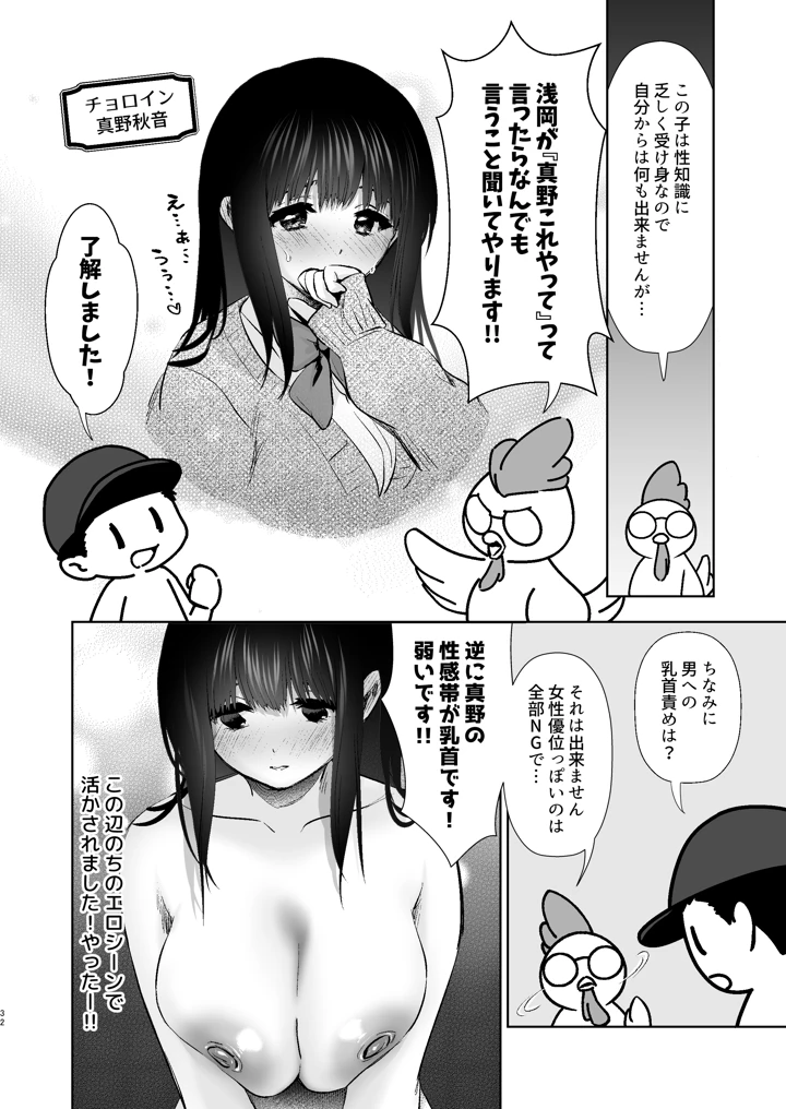 33ページ目