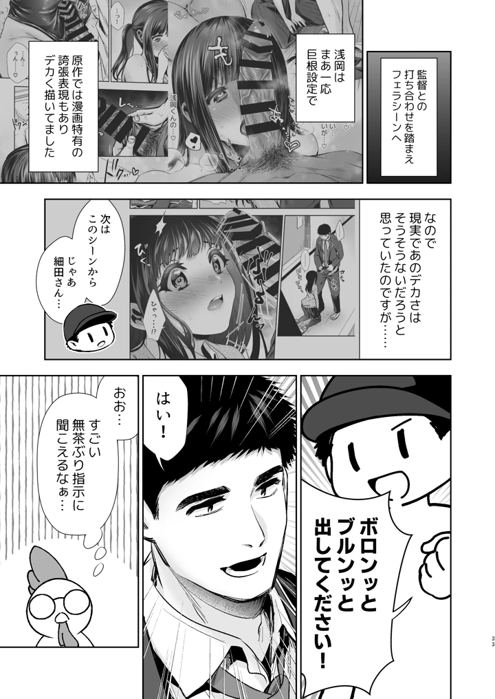 34ページ目