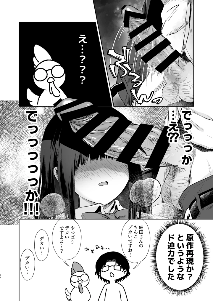 35ページ目