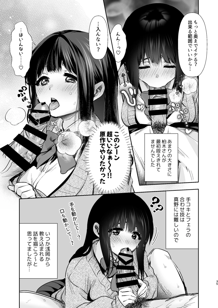 36ページ目