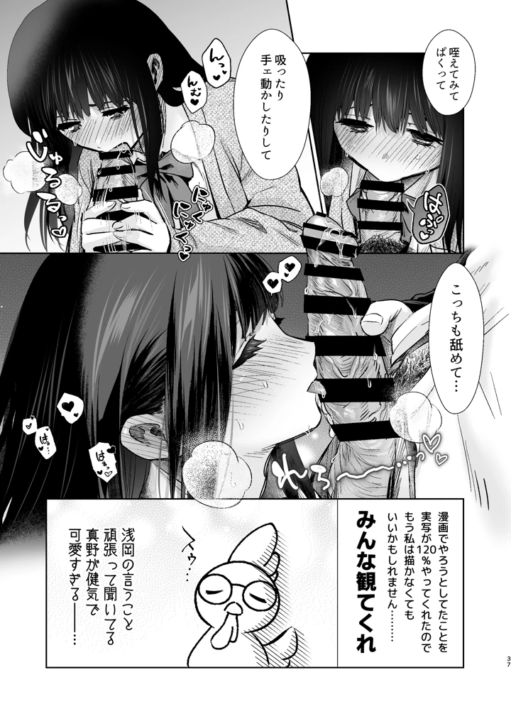 38ページ目