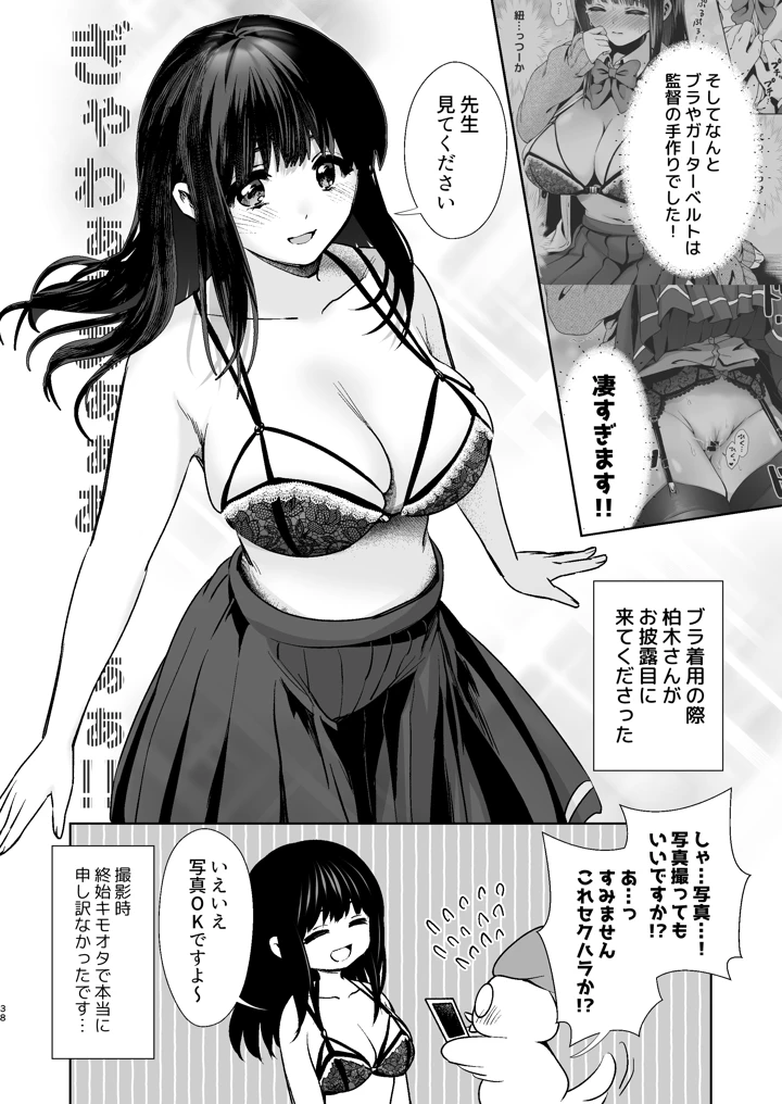 39ページ目