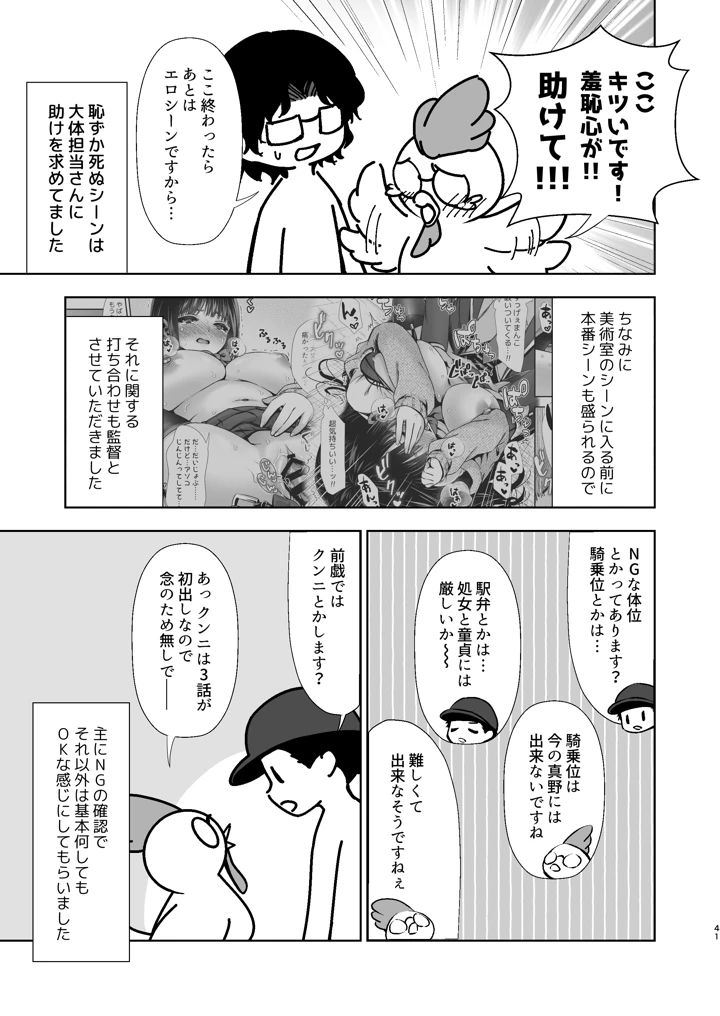 42ページ目