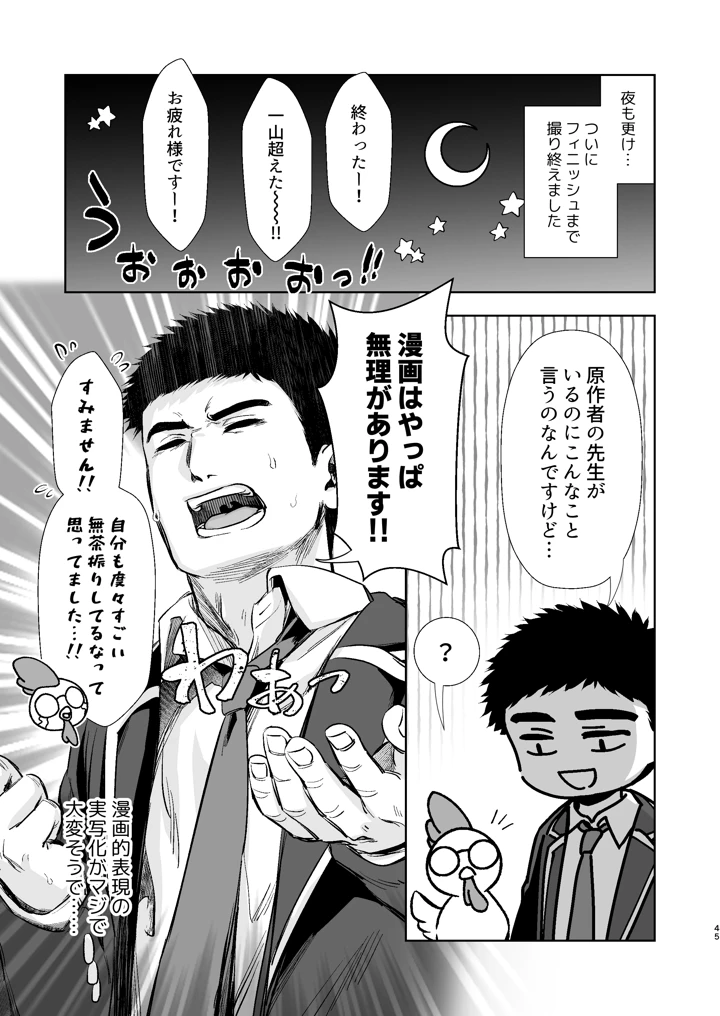 46ページ目
