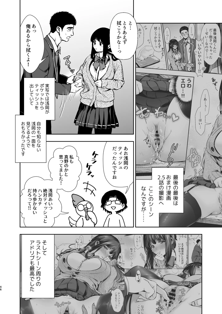 47ページ目