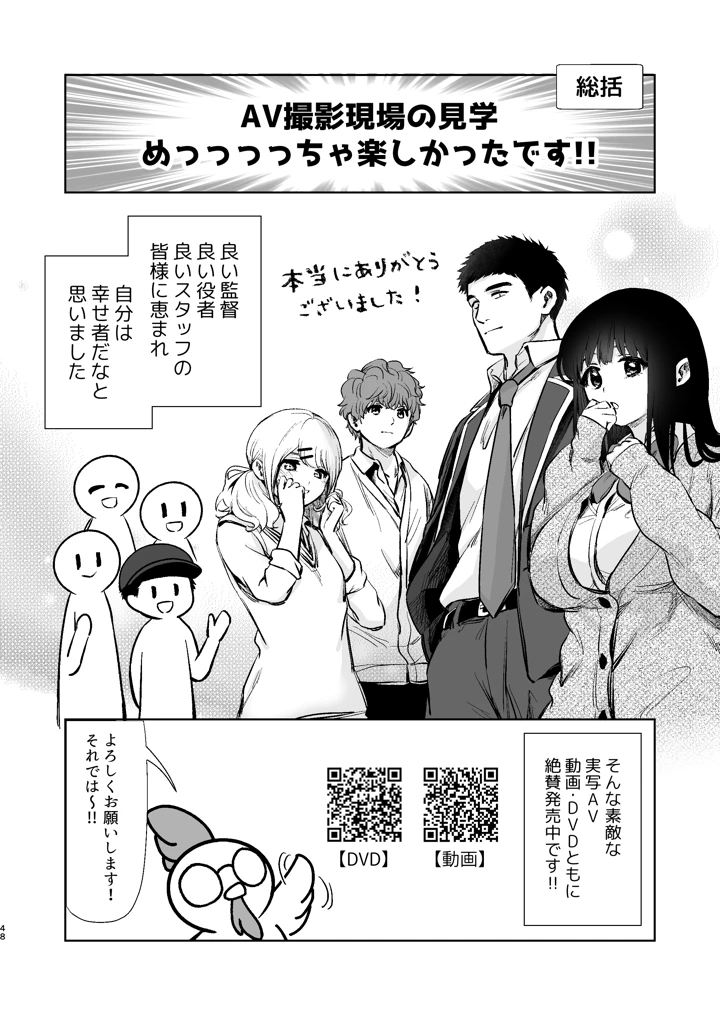 49ページ目