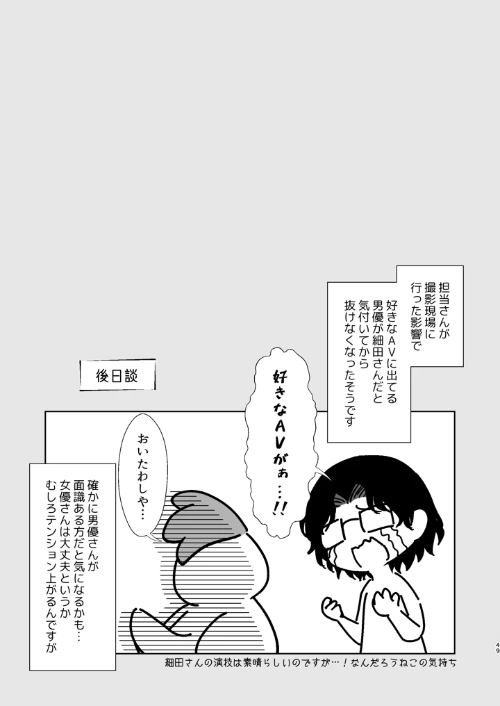 50ページ目
