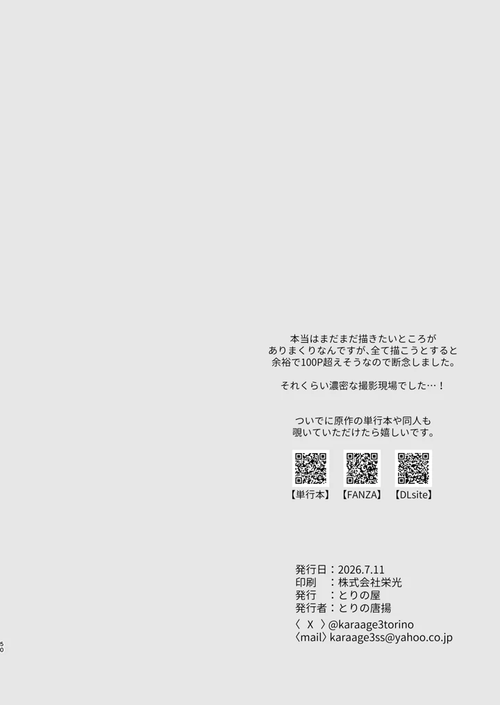 51ページ目