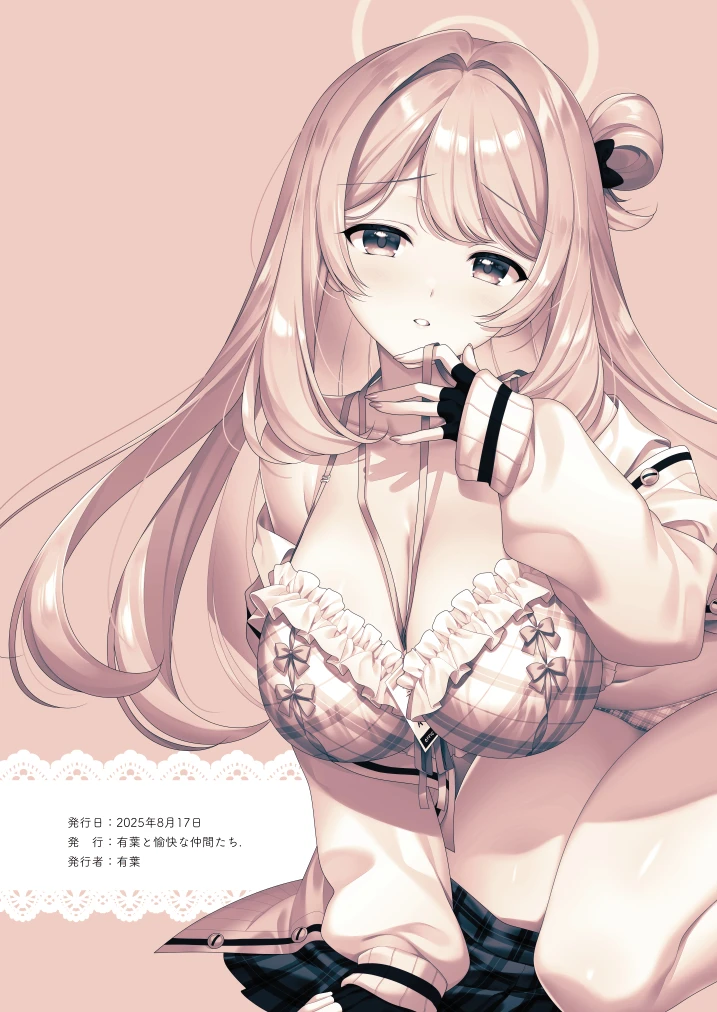 29ページ目