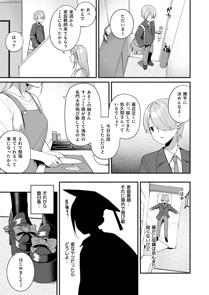 3ページ目