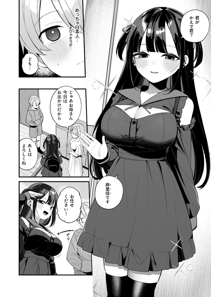 4ページ目