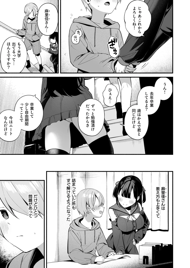 5ページ目