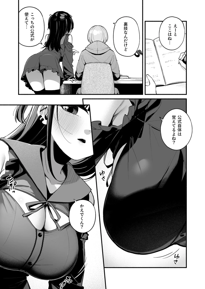 7ページ目