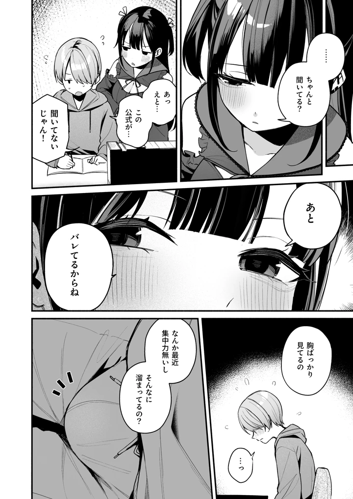 8ページ目