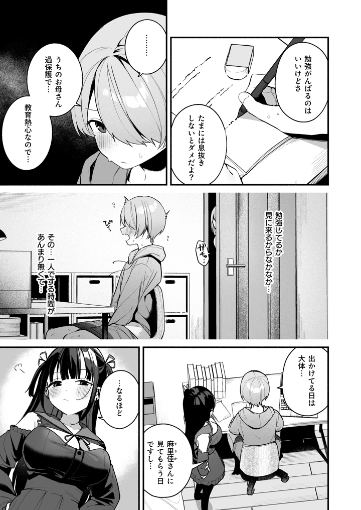 9ページ目