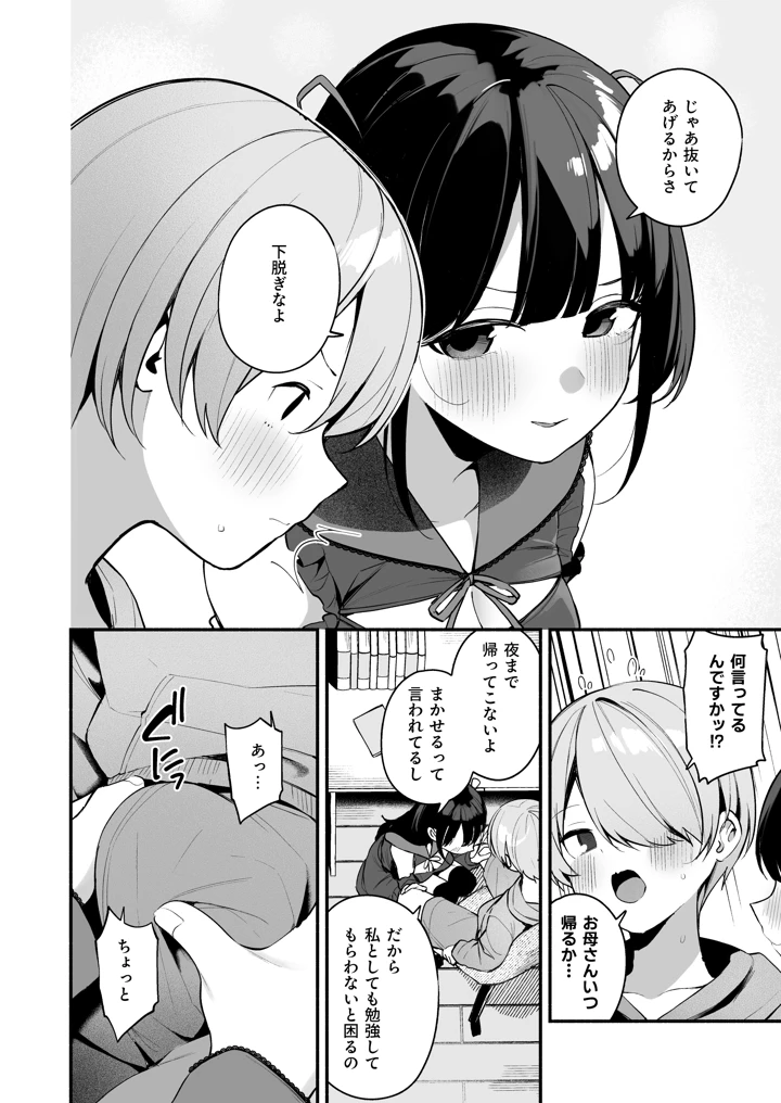 10ページ目
