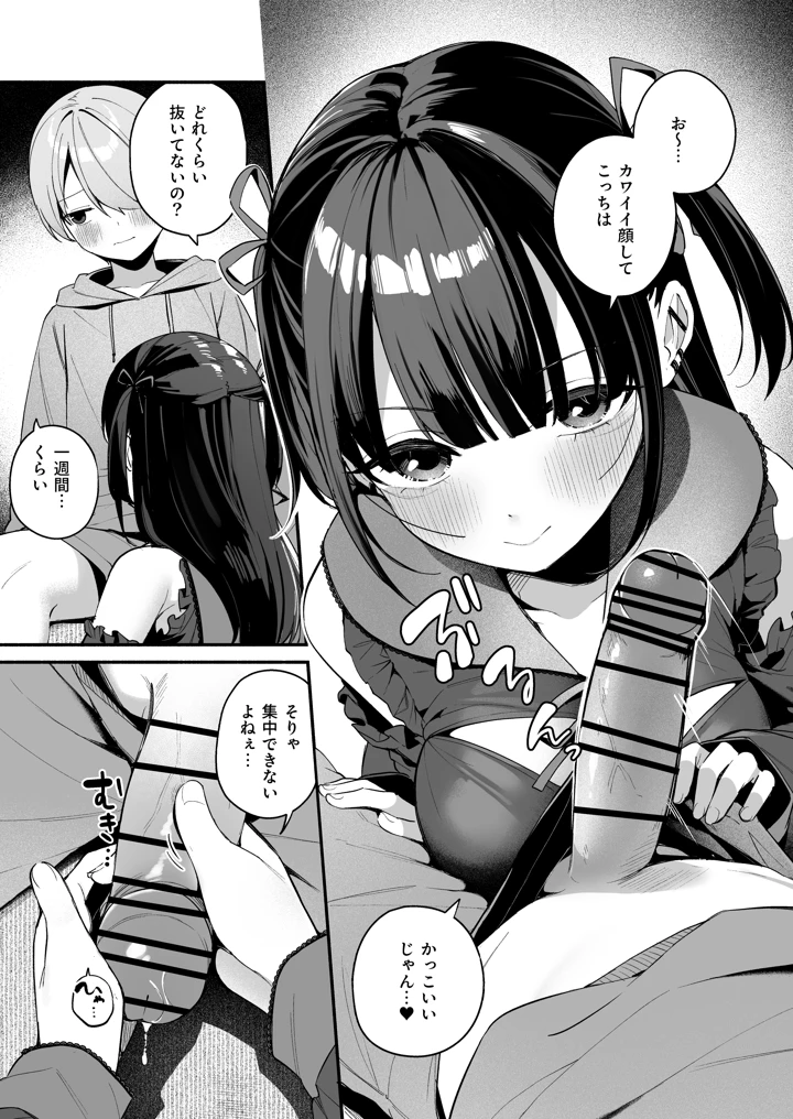 11ページ目
