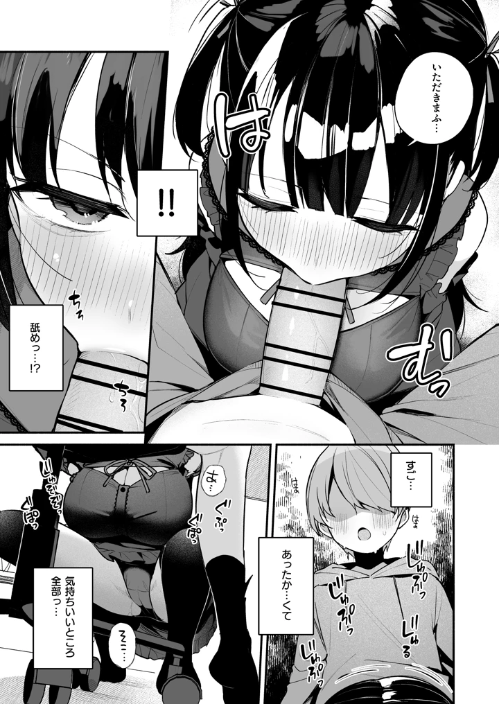 13ページ目