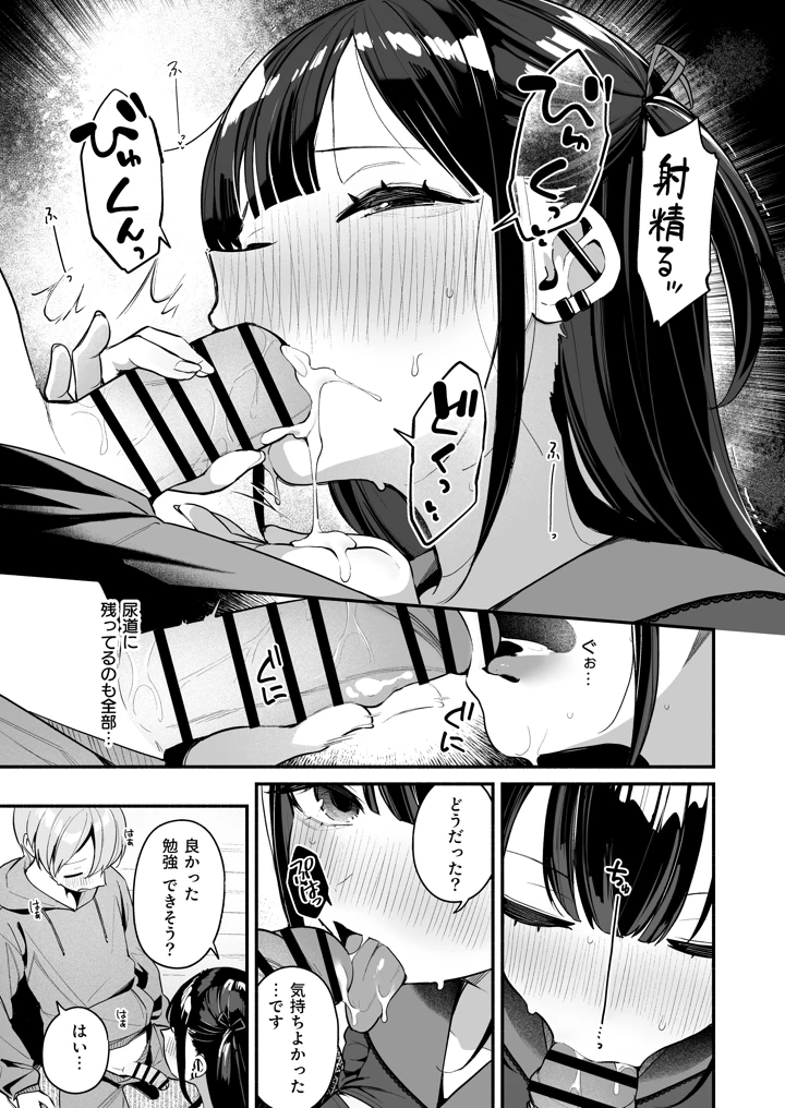 15ページ目