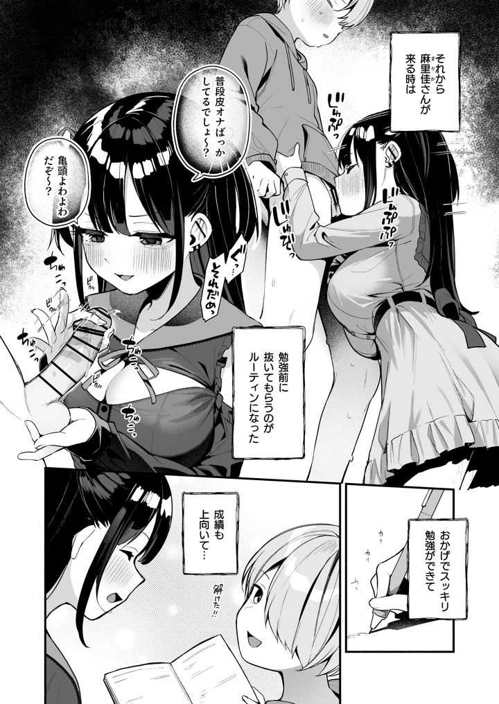 16ページ目