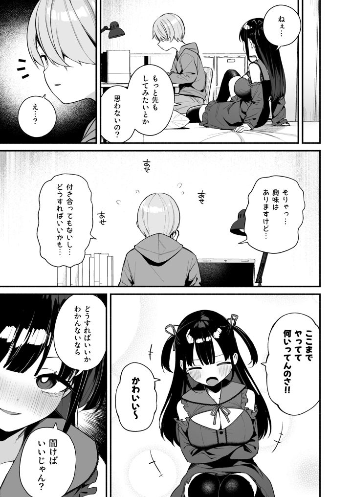 17ページ目