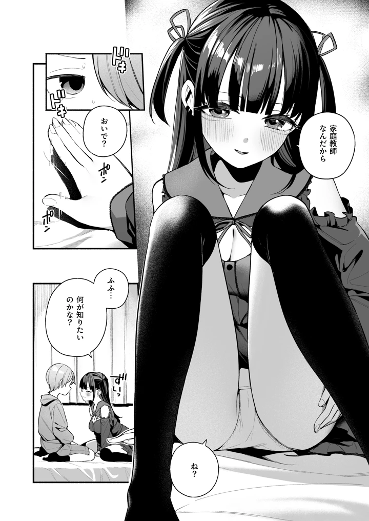 18ページ目