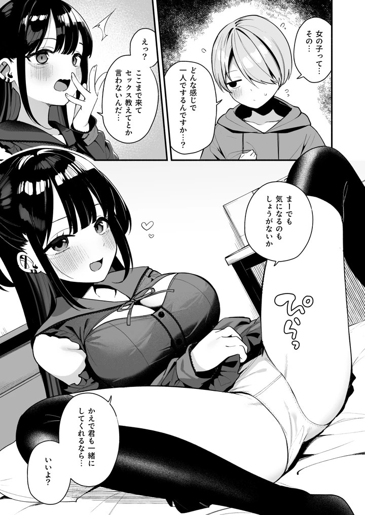 19ページ目