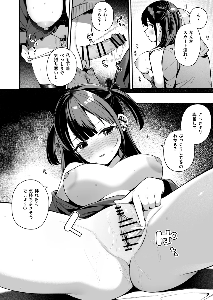 28ページ目