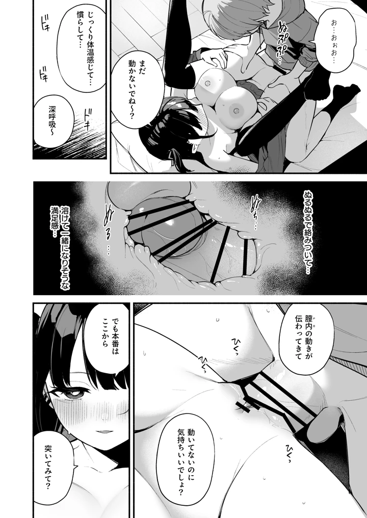 30ページ目