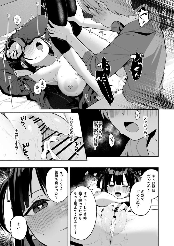 35ページ目
