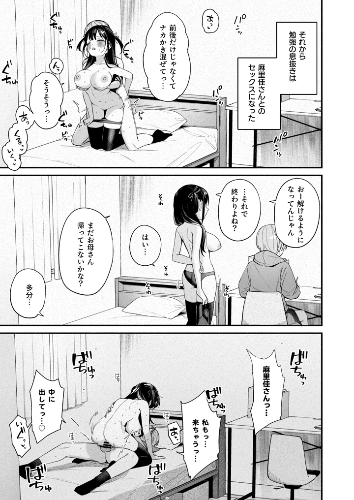 37ページ目