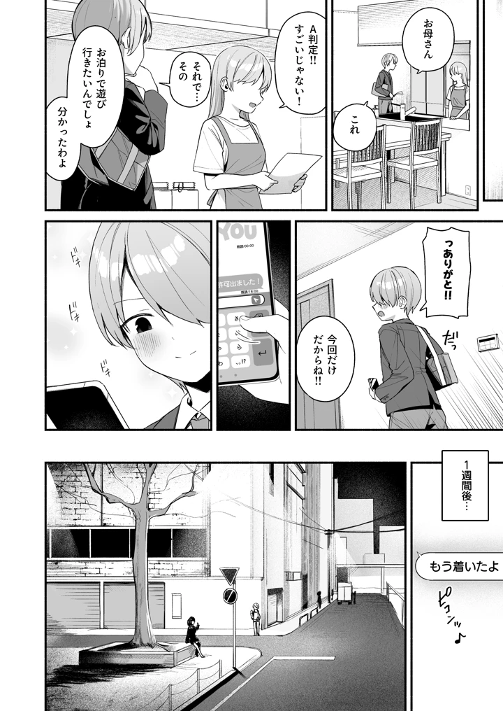 38ページ目