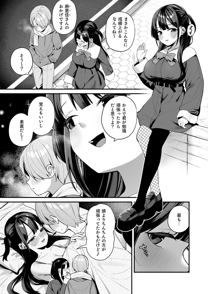 39ページ目