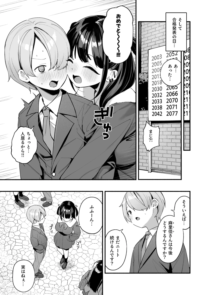 53ページ目