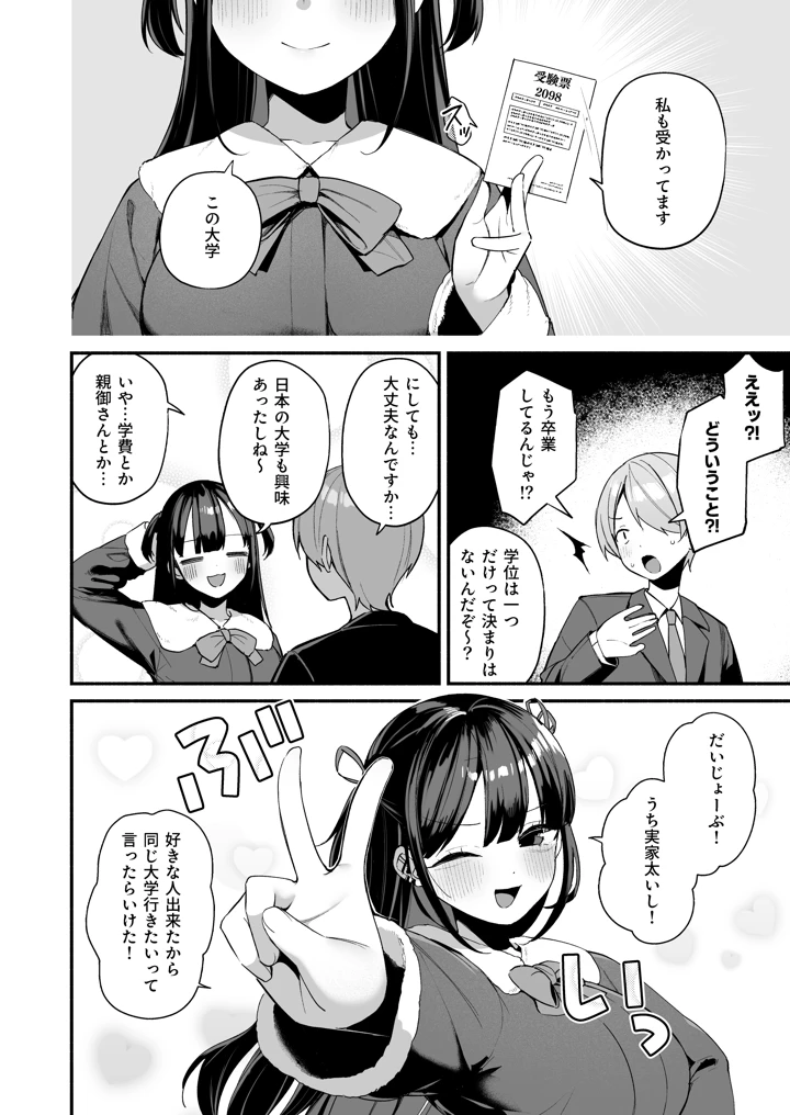 54ページ目