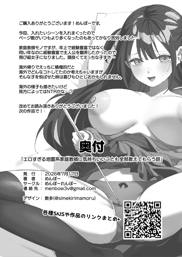 56ページ目