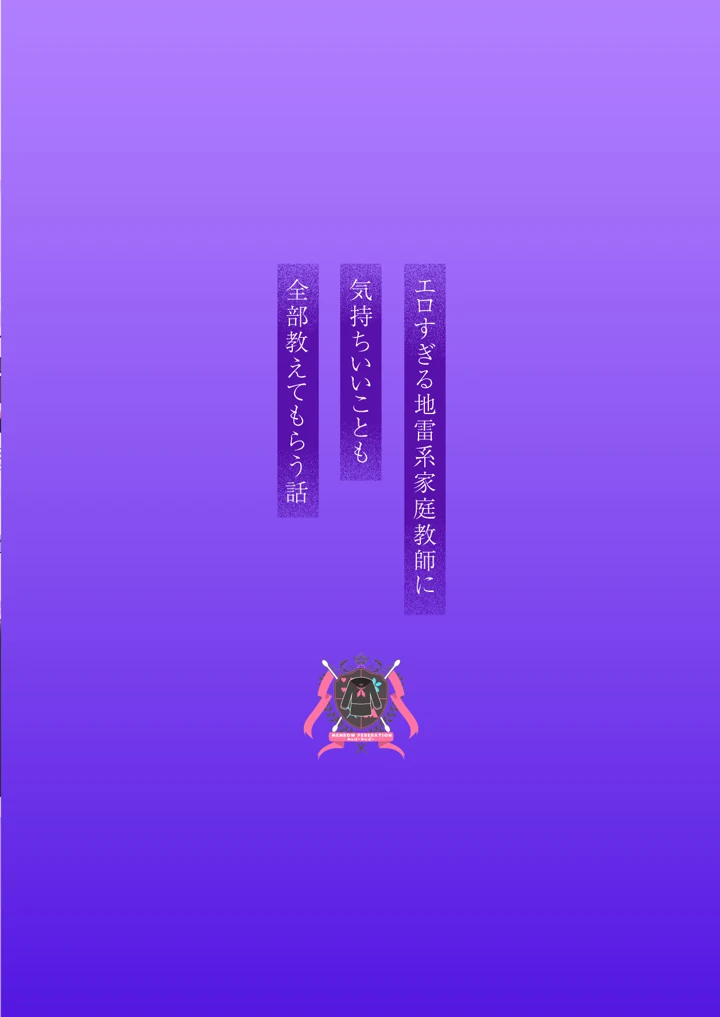 58ページ目