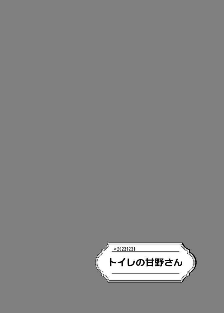 恋愛脳短編集(恋愛脳) 3ページ