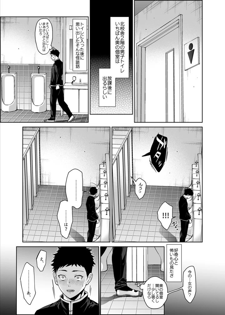 恋愛脳短編集(恋愛脳) 4ページ