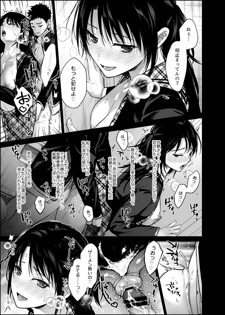 恋愛脳短編集(恋愛脳) 8ページ