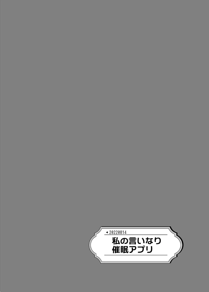 恋愛脳短編集(恋愛脳) 17ページ