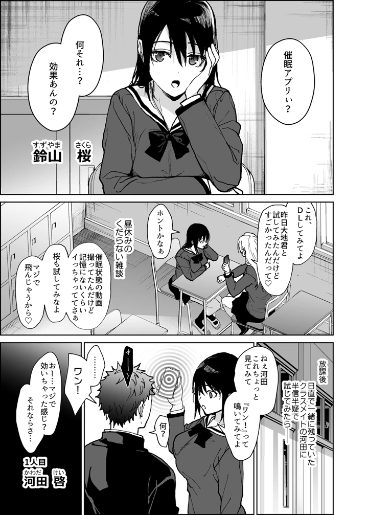 恋愛脳短編集(恋愛脳) 18ページ