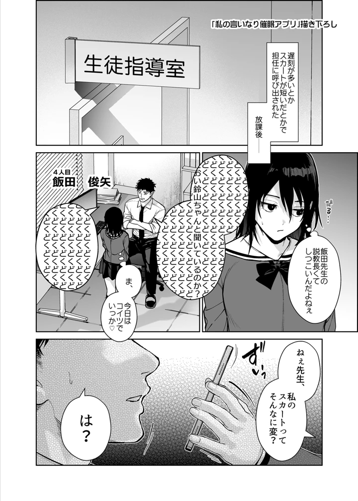 35ページ目