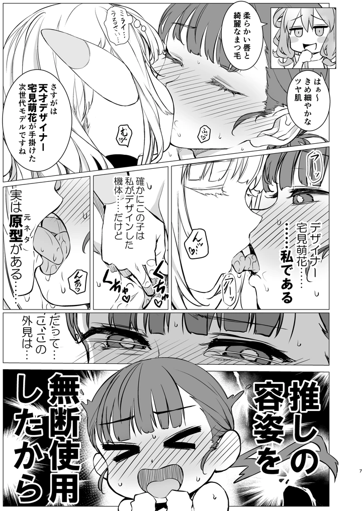 6ページ目