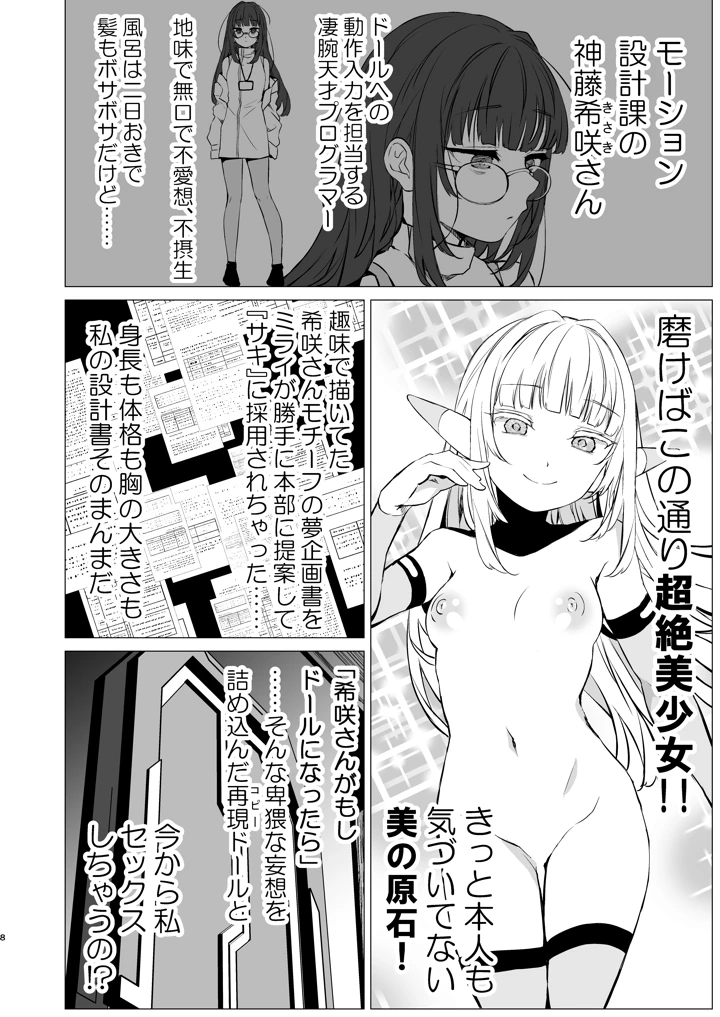 7ページ目