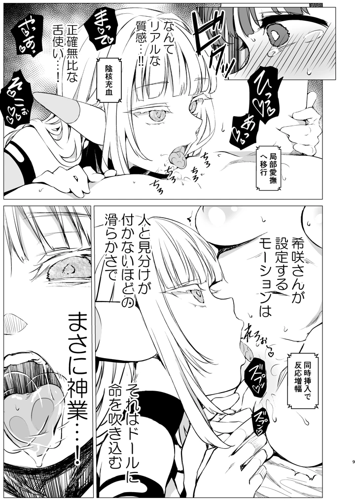8ページ目
